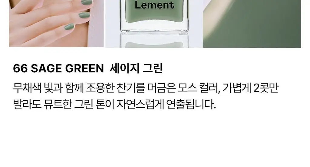[NEW] 르멘트 컬러네일 40종&하드너&광채 영양제 상세페이지 26